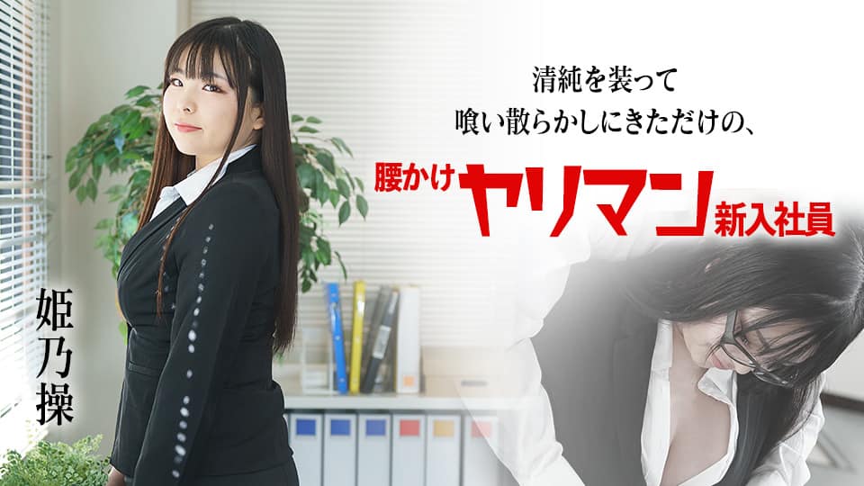 MUDR-228 あの日からずっと…。 緊縛調教中出しされる制服美少女